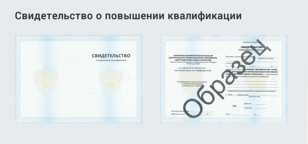  Онлайн повышение квалификации по государственным закупкам в Кирово-Чепецке