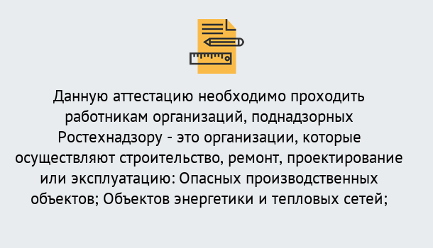 Почему нужно обратиться к нам? Кирово-Чепецк Аттестация работников организаций в Кирово-Чепецк ?