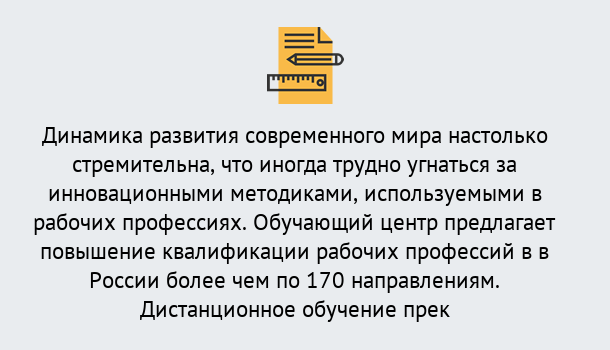 Почему нужно обратиться к нам? Кирово-Чепецк Обучение рабочим профессиям в Кирово-Чепецк быстрый рост и хороший заработок