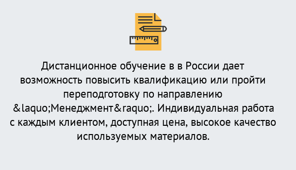 Почему нужно обратиться к нам? Кирово-Чепецк Курсы обучения по направлению Менеджмент