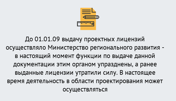 Почему нужно обратиться к нам? Кирово-Чепецк Получить допуск СРО проектировщиков! в Кирово-Чепецк