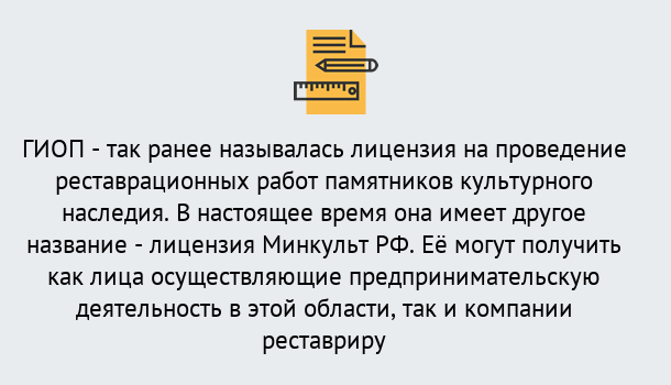 Почему нужно обратиться к нам? Кирово-Чепецк Поможем оформить лицензию ГИОП в Кирово-Чепецк