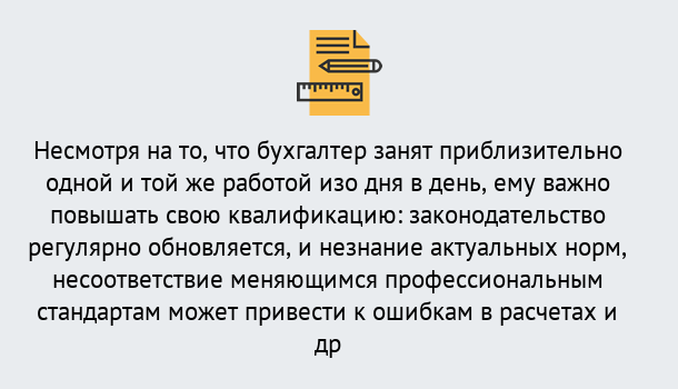 Почему нужно обратиться к нам? Кирово-Чепецк Дистанционное повышение квалификации по бухгалтерскому делу в Кирово-Чепецк