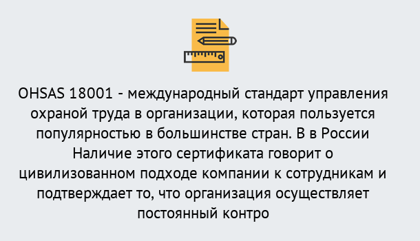 Почему нужно обратиться к нам? Кирово-Чепецк Сертификат ohsas 18001 – Услуги сертификации систем ISO в Кирово-Чепецк