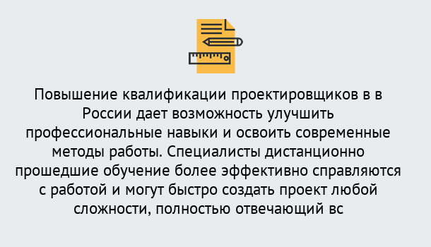 Почему нужно обратиться к нам? Кирово-Чепецк Курсы обучения по направлению Проектирование