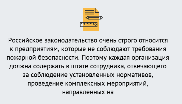 Почему нужно обратиться к нам? Кирово-Чепецк Профессиональная переподготовка по направлению «Пожарно-технический минимум» в Кирово-Чепецк