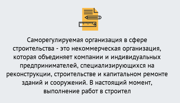 Почему нужно обратиться к нам? Кирово-Чепецк Получите допуск СРО на все виды работ в Кирово-Чепецк