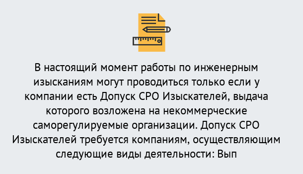 Почему нужно обратиться к нам? Кирово-Чепецк Получить допуск СРО изыскателей в Кирово-Чепецк