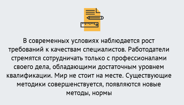 Почему нужно обратиться к нам? Кирово-Чепецк Повышение квалификации по у в Кирово-Чепецк : как пройти курсы дистанционно