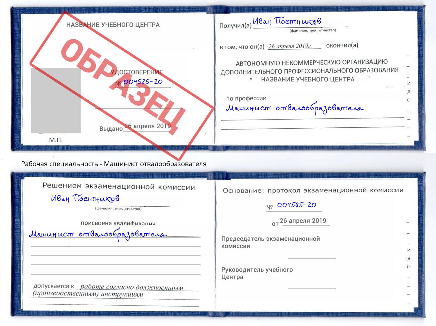 Машинист отвалообразователя Кирово-Чепецк