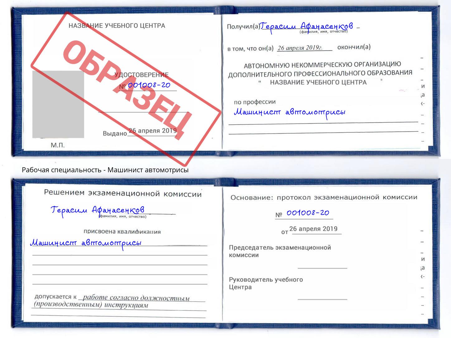 Машинист автомотрисы Кирово-Чепецк