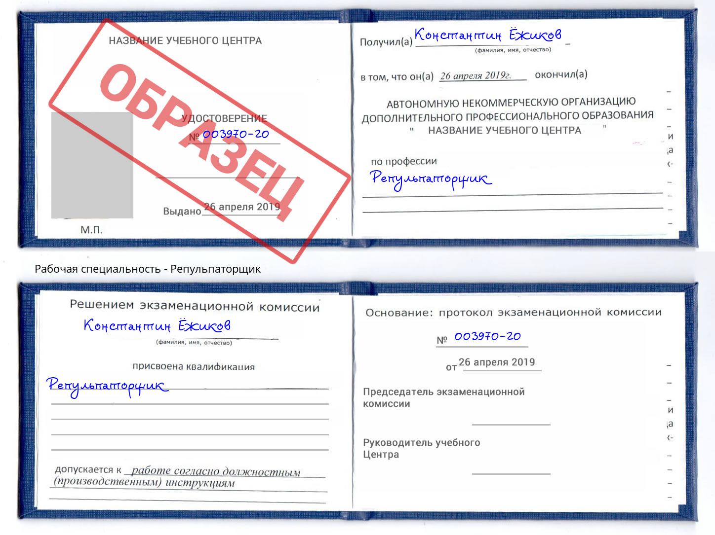 Репульпаторщик Кирово-Чепецк