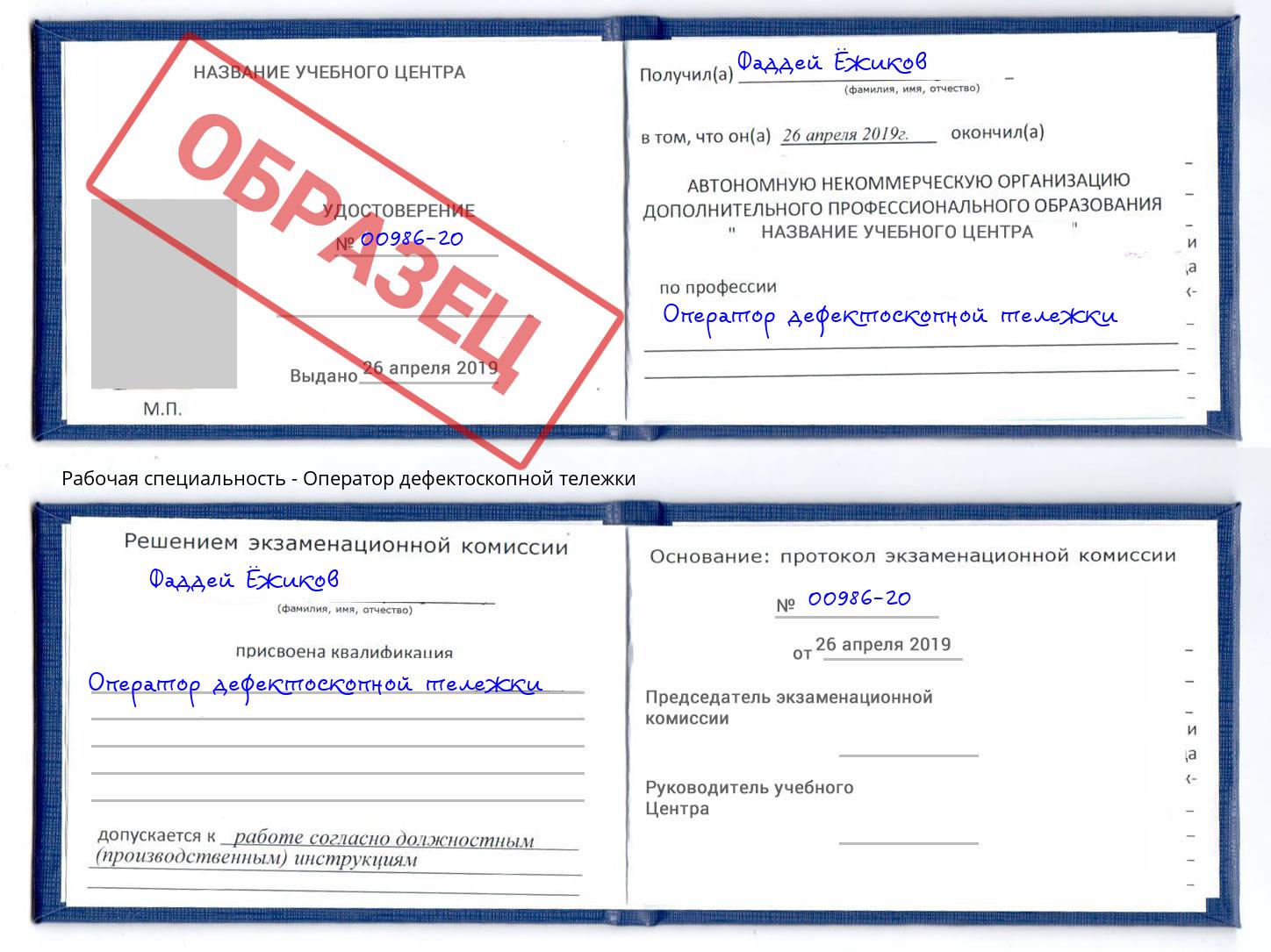 Оператор дефектоскопной тележки Кирово-Чепецк
