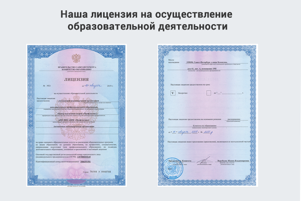 Лицензия на осуществление образовательной деятельности в Кирово-Чепецке